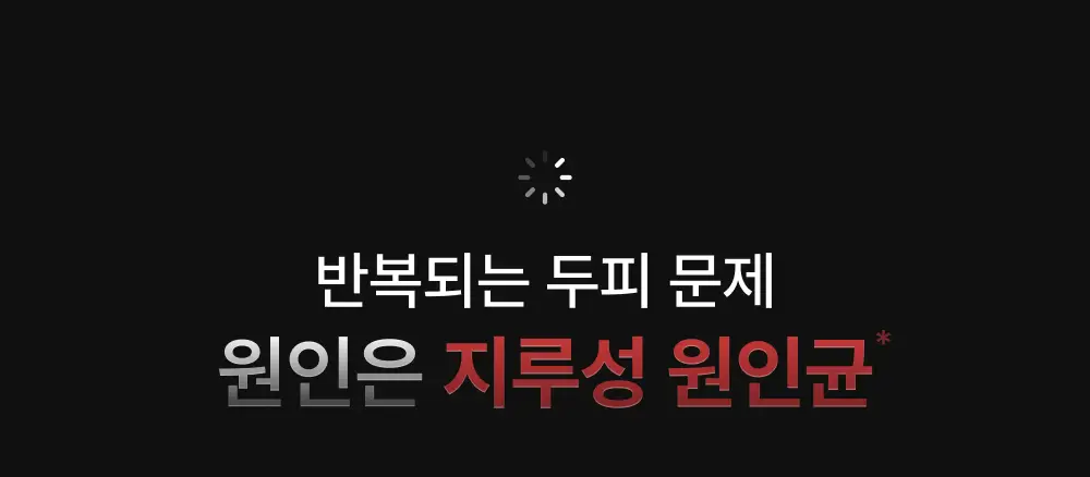 [포켓몬 에디션][비듬/각질케어]릴리이브 스칼프턴 시카 PDRN 딥클린 샴푸 500g 2종 택1 상세페이지 15